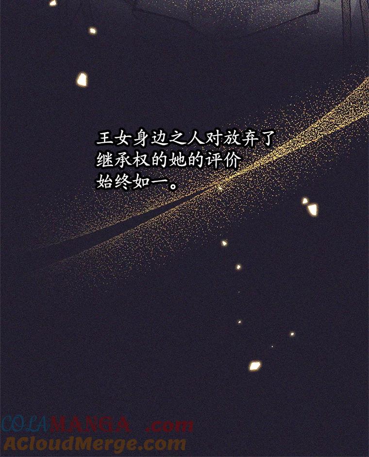 42.见到大王女-这个勇士我不干了-GRAPHICTORY,NariaTa（第4张）