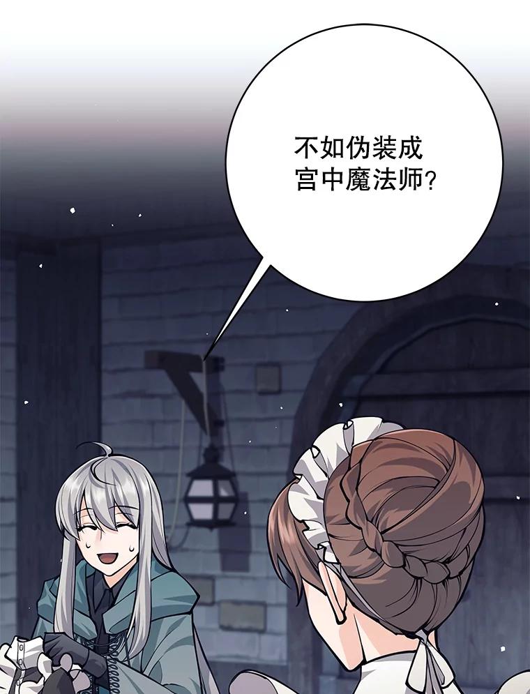 43.成为侍女-这个勇士我不干了-GRAPHICTORY,NariaTa（第9张）