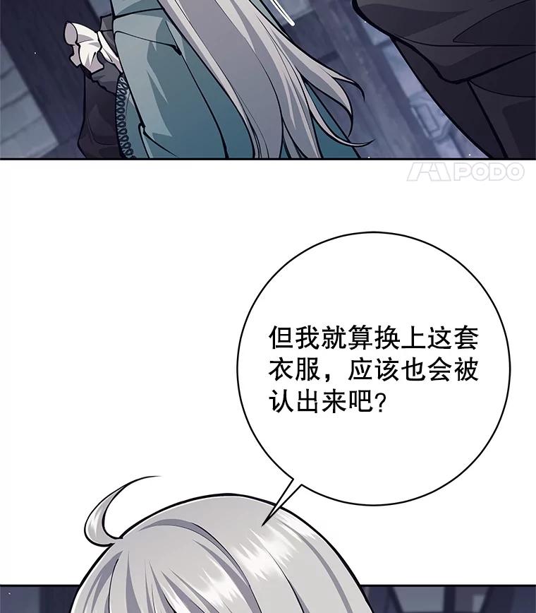 43.成为侍女-这个勇士我不干了-GRAPHICTORY,NariaTa（第7张）