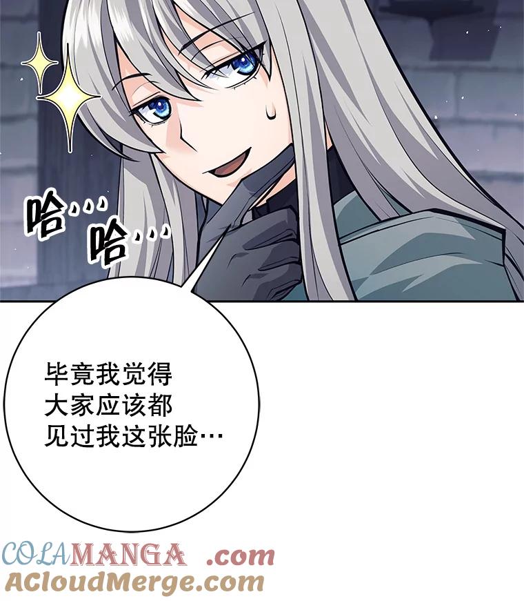 43.成为侍女-这个勇士我不干了-GRAPHICTORY,NariaTa（第8张）