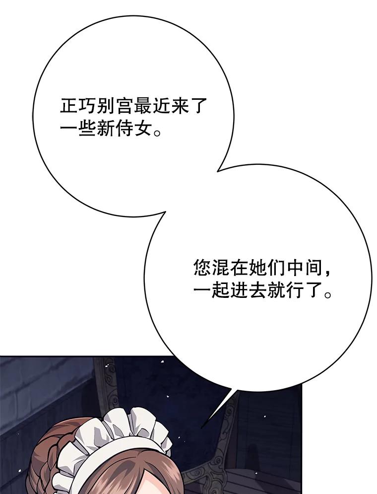44.找到原因-这个勇士我不干了-GRAPHICTORY,NariaTa（第11张）