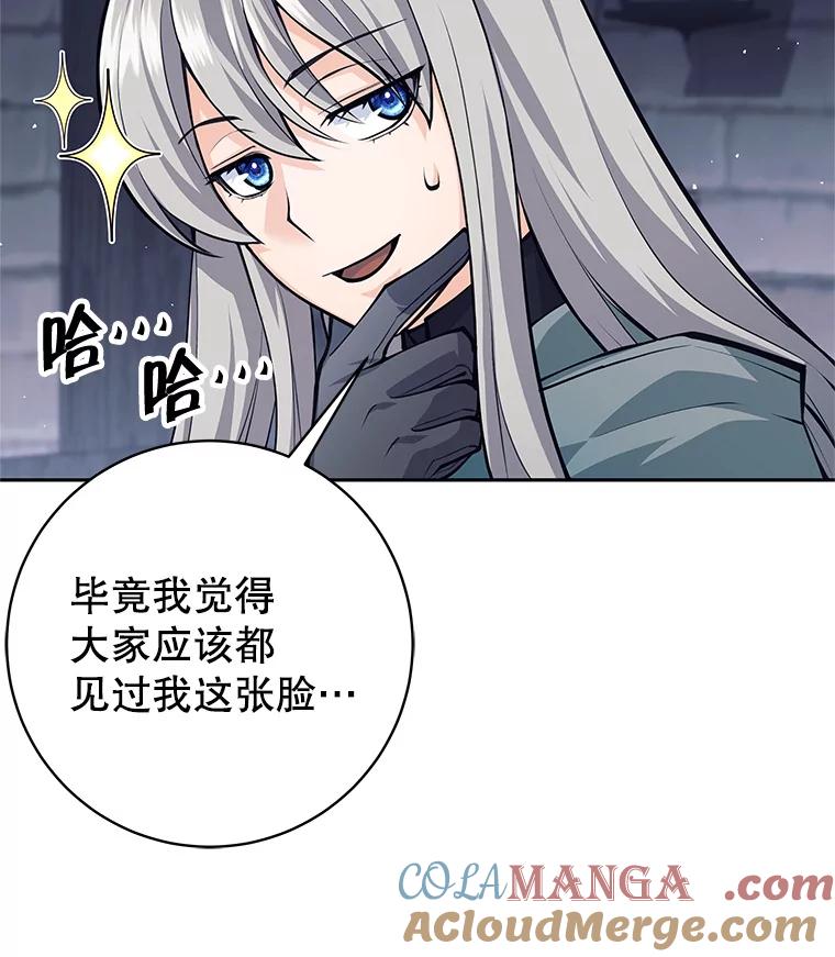 44.找到原因-这个勇士我不干了-GRAPHICTORY,NariaTa（第8张）