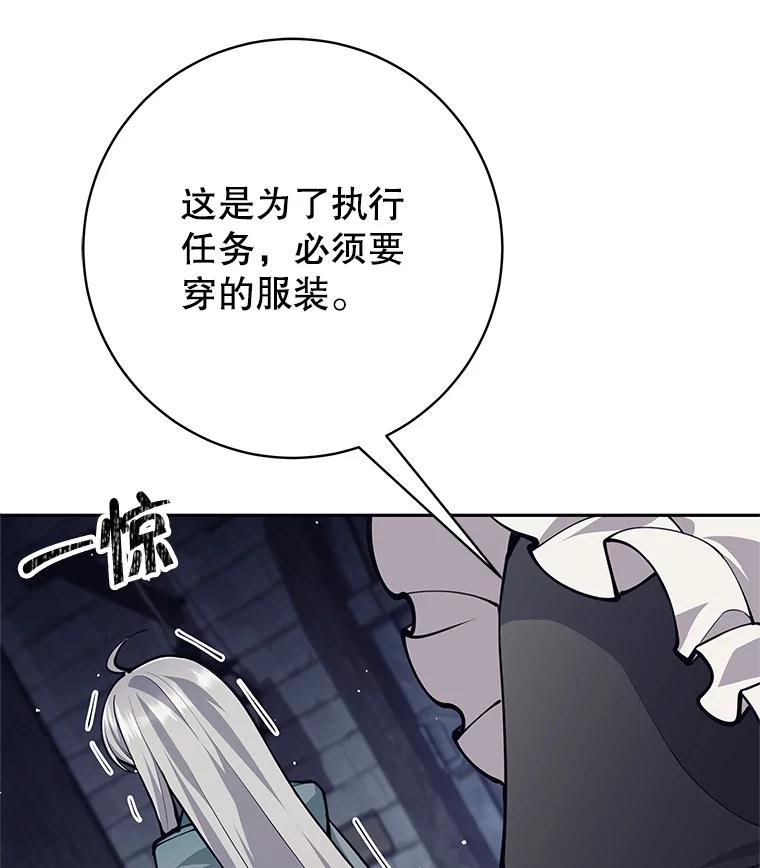 45.大王女晕倒-这个勇士我不干了-GRAPHICTORY,NariaTa（第6张）