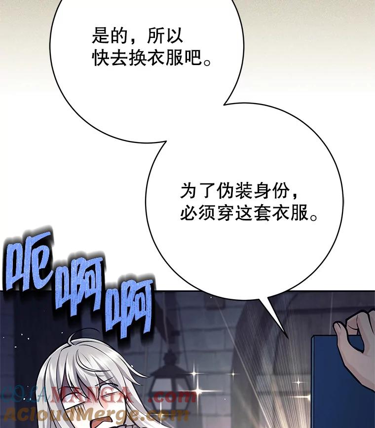 45.大王女晕倒-这个勇士我不干了-GRAPHICTORY,NariaTa（第16张）