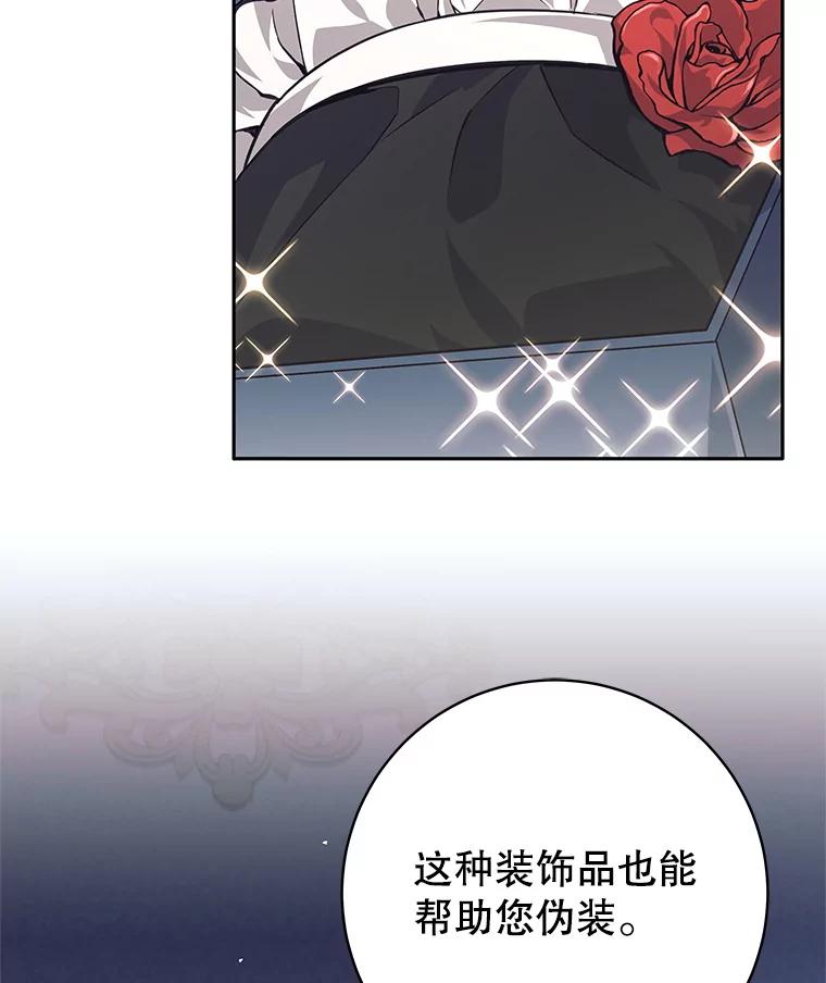 45.大王女晕倒-这个勇士我不干了-GRAPHICTORY,NariaTa（第19张）