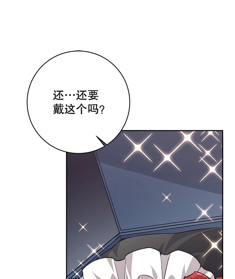 45.大王女晕倒-这个勇士我不干了-GRAPHICTORY,NariaTa（第18张）