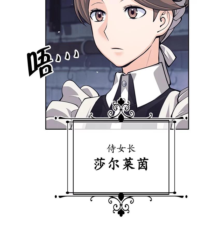 45.大王女晕倒-这个勇士我不干了-GRAPHICTORY,NariaTa（第5张）