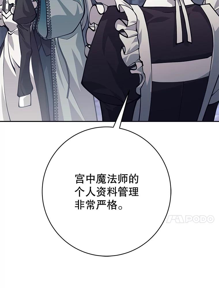 45.大王女晕倒-这个勇士我不干了-GRAPHICTORY,NariaTa（第10张）