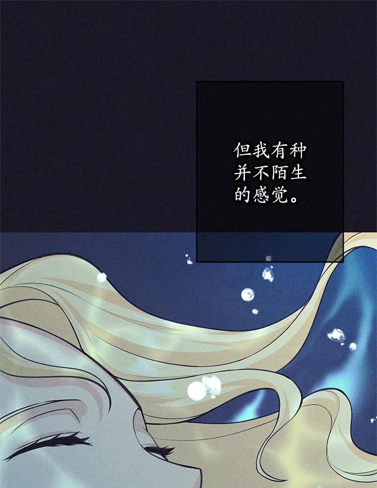 46.拯救大王女-这个勇士我不干了-GRAPHICTORY,NariaTa（第5张）