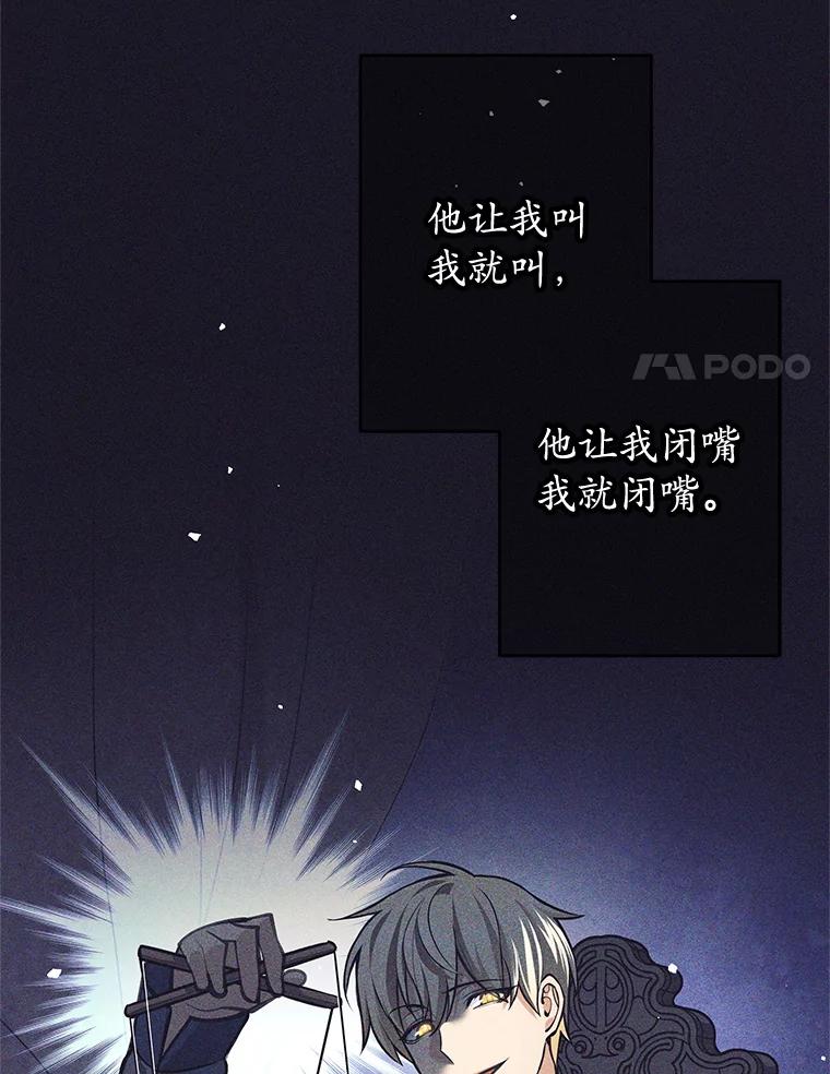 46.拯救大王女-这个勇士我不干了-GRAPHICTORY,NariaTa（第7张）