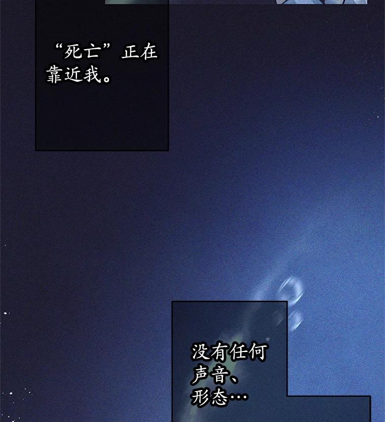 46.拯救大王女-这个勇士我不干了-GRAPHICTORY,NariaTa（第2张）