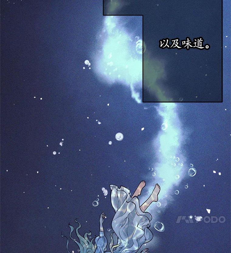 46.拯救大王女-这个勇士我不干了-GRAPHICTORY,NariaTa（第3张）