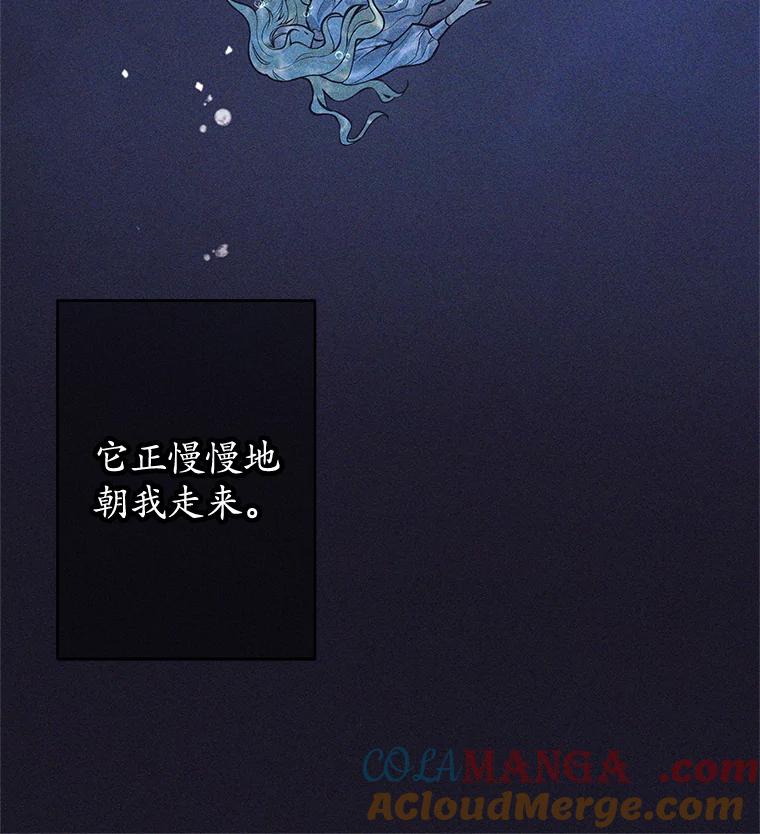 46.拯救大王女-这个勇士我不干了-GRAPHICTORY,NariaTa（第4张）