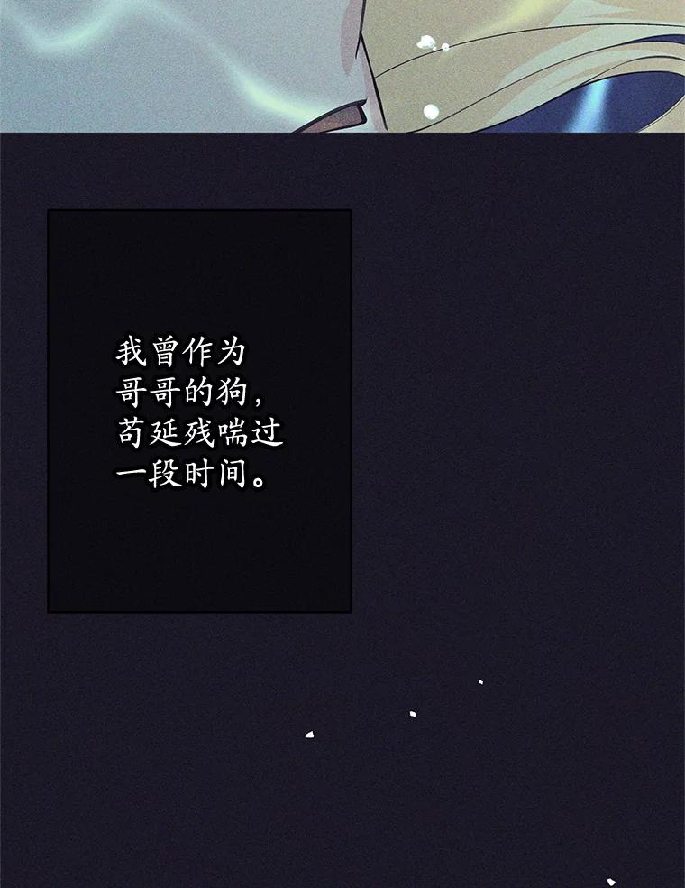 46.拯救大王女-这个勇士我不干了-GRAPHICTORY,NariaTa（第6张）