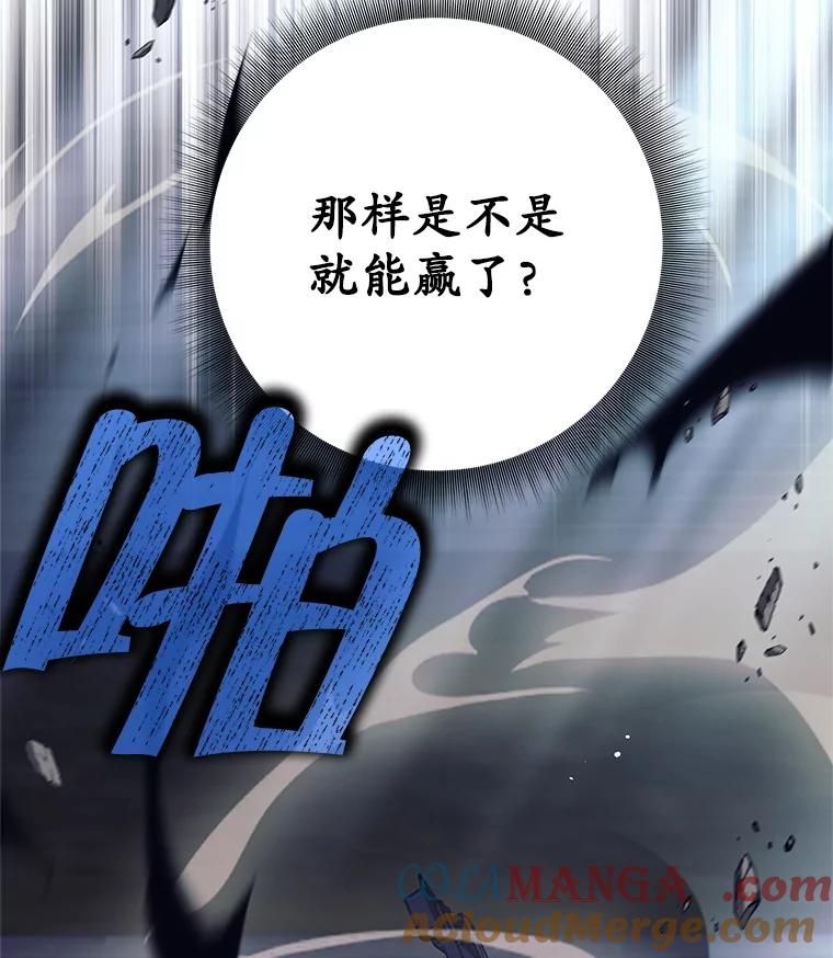 48.BOSS出现-这个勇士我不干了-GRAPHICTORY,NariaTa（第8张）