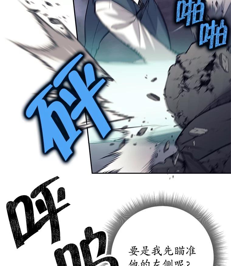 48.BOSS出现-这个勇士我不干了-GRAPHICTORY,NariaTa（第6张）