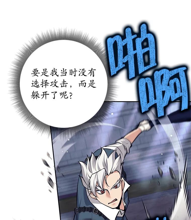 48.BOSS出现-这个勇士我不干了-GRAPHICTORY,NariaTa（第5张）