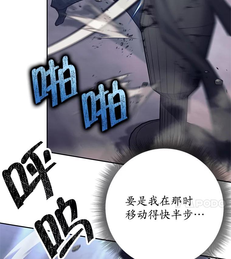 48.BOSS出现-这个勇士我不干了-GRAPHICTORY,NariaTa（第3张）