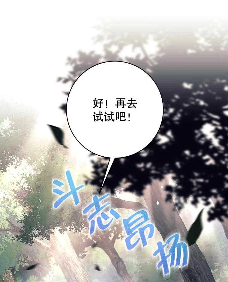 49.合作-这个勇士我不干了-GRAPHICTORY,NariaTa（第9张）