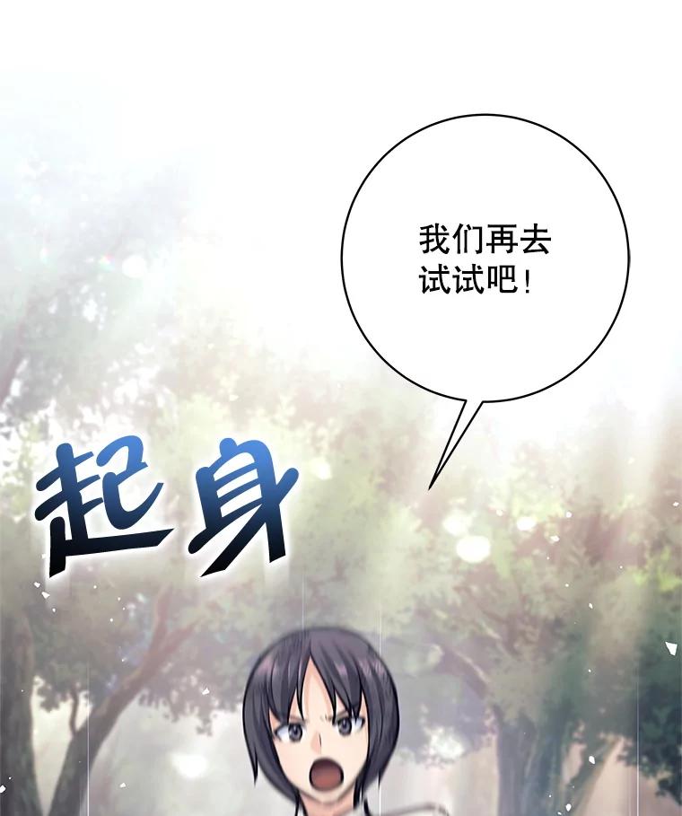 49.合作-这个勇士我不干了-GRAPHICTORY,NariaTa（第5张）