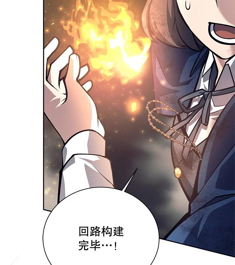 49.合作-这个勇士我不干了-GRAPHICTORY,NariaTa（第15张）