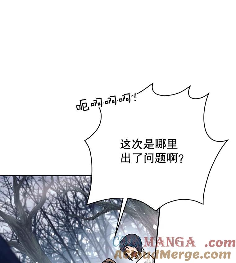 49.合作-这个勇士我不干了-GRAPHICTORY,NariaTa（第20张）
