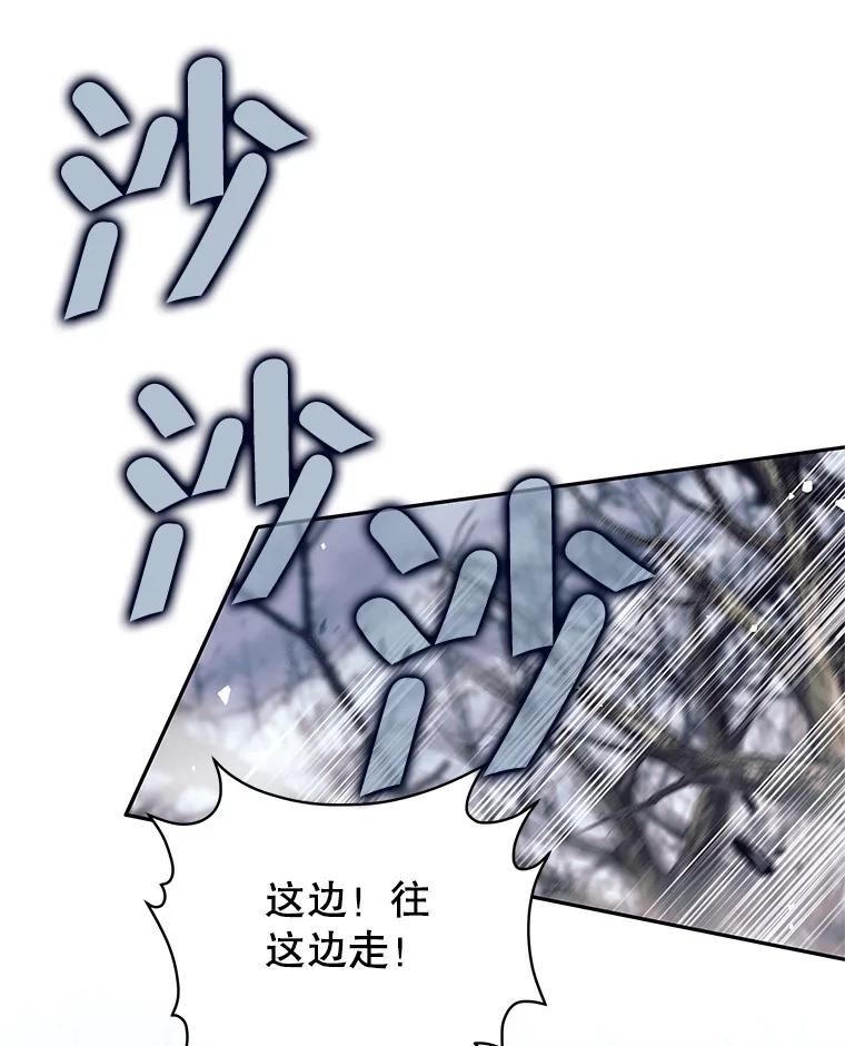 49.合作-这个勇士我不干了-GRAPHICTORY,NariaTa（第11张）
