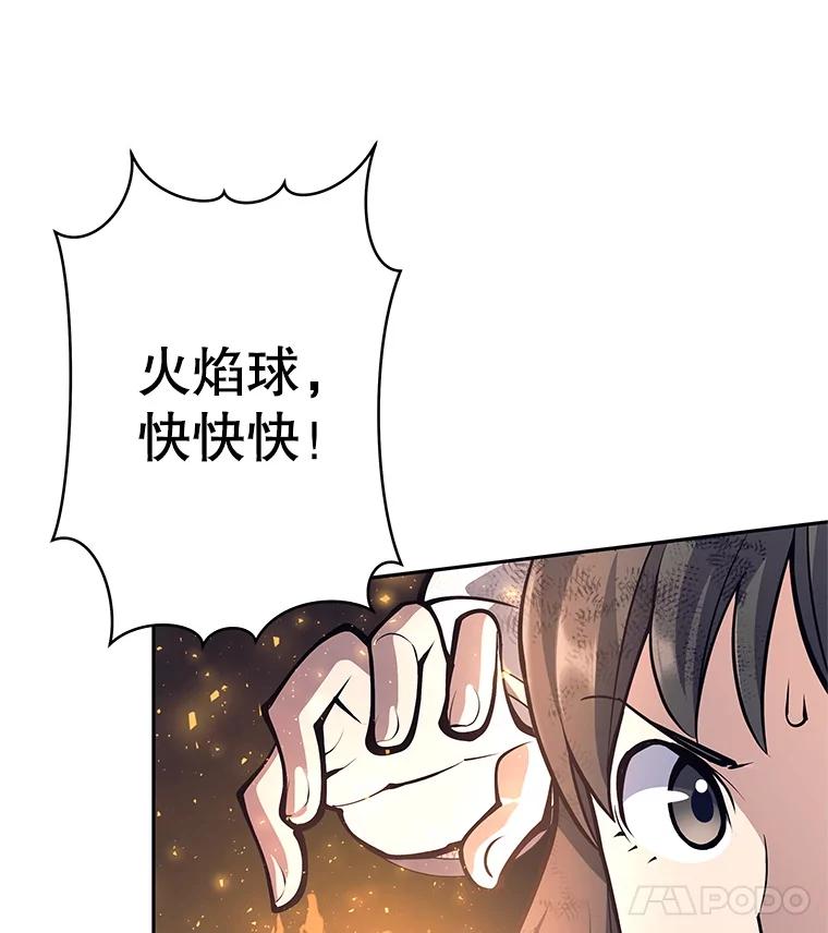 49.合作-这个勇士我不干了-GRAPHICTORY,NariaTa（第14张）