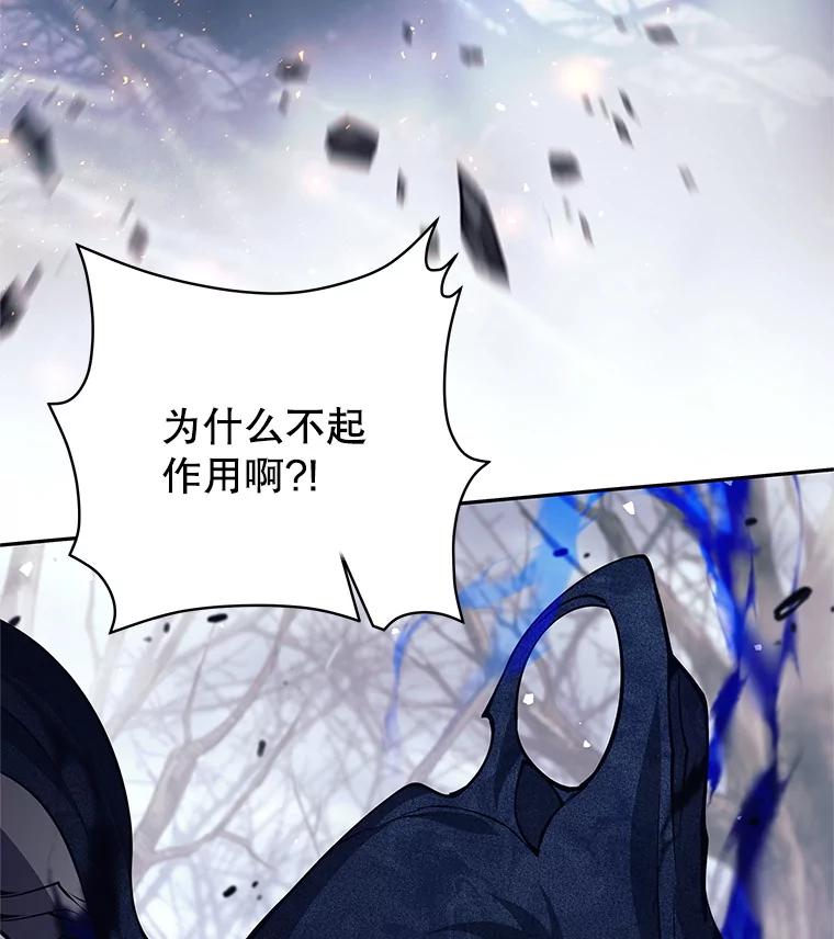 49.合作-这个勇士我不干了-GRAPHICTORY,NariaTa（第18张）