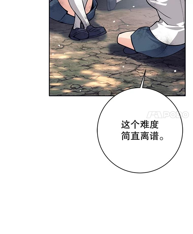 49.合作-这个勇士我不干了-GRAPHICTORY,NariaTa（第3张）