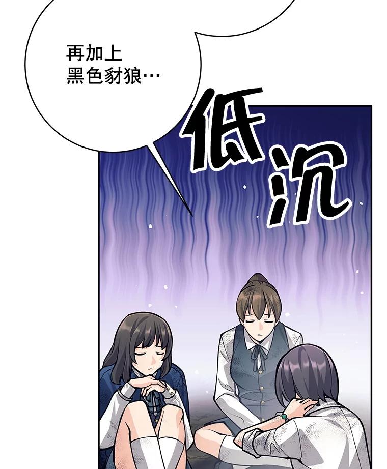 49.合作-这个勇士我不干了-GRAPHICTORY,NariaTa（第2张）