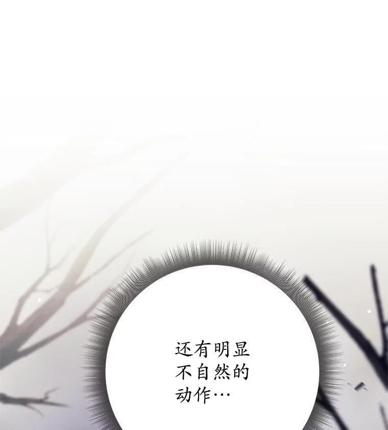 50.残酷考验-这个勇士我不干了-GRAPHICTORY,NariaTa（第5张）