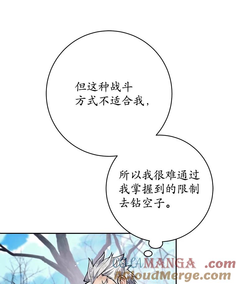 50.残酷考验-这个勇士我不干了-GRAPHICTORY,NariaTa（第16张）