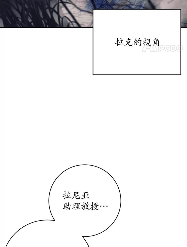 50.残酷考验-这个勇士我不干了-GRAPHICTORY,NariaTa（第3张）