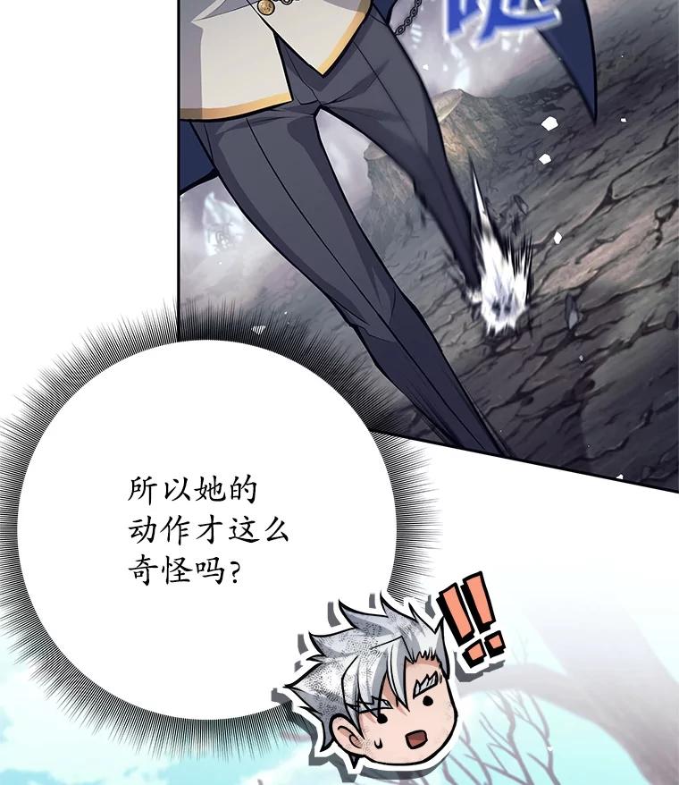 50.残酷考验-这个勇士我不干了-GRAPHICTORY,NariaTa（第13张）