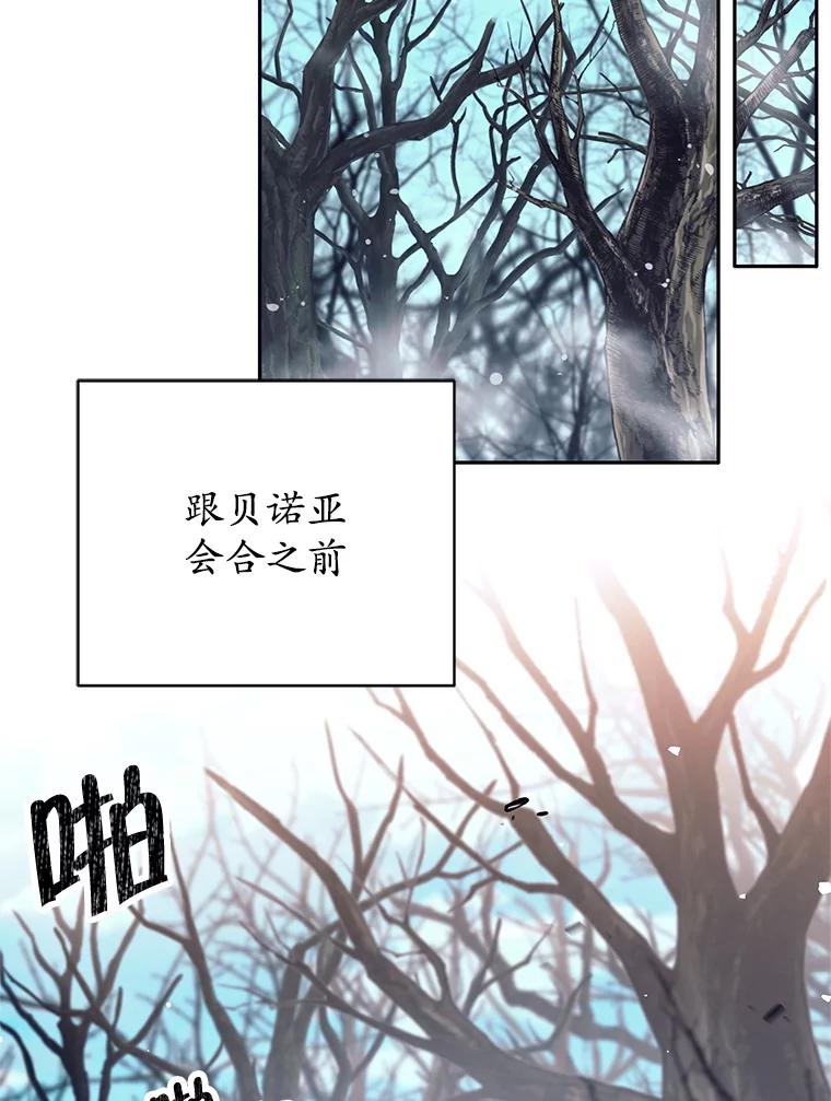 50.残酷考验-这个勇士我不干了-GRAPHICTORY,NariaTa（第1张）