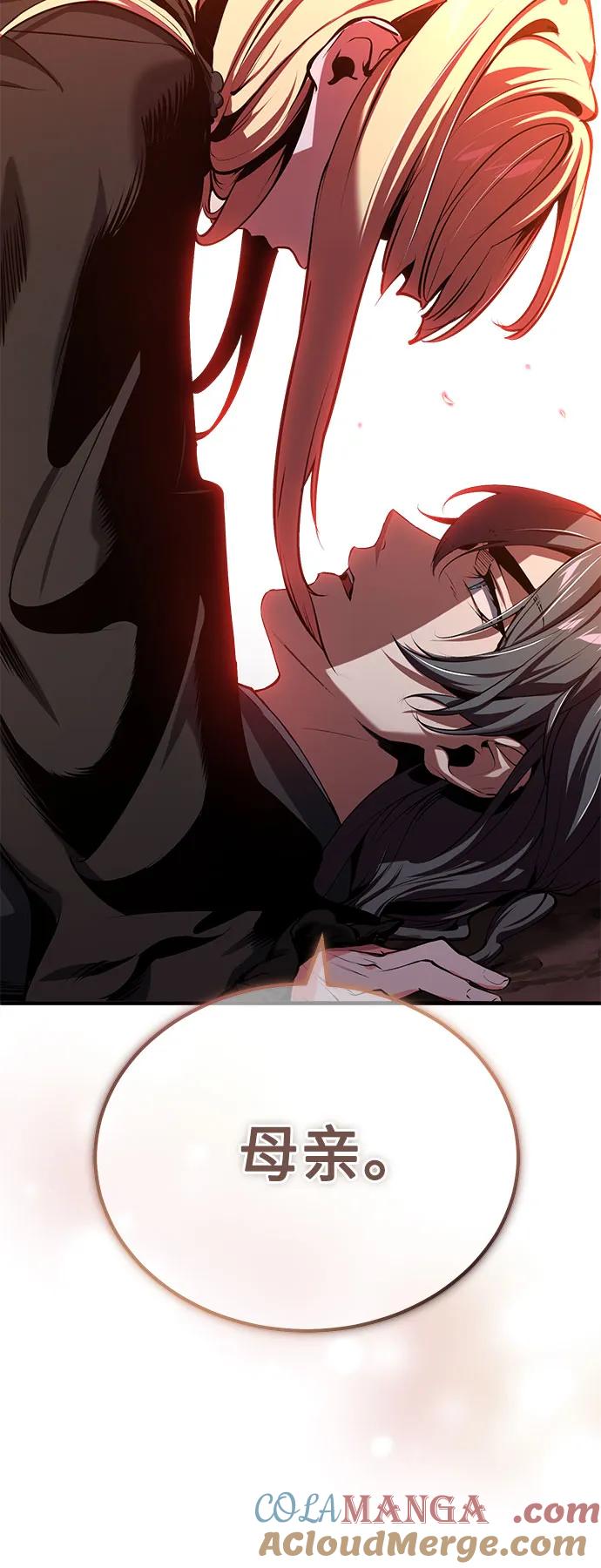 [第97话]鲁门西斯-魔法学院的伪装教师-TANA/sayren,WAG（第22张）