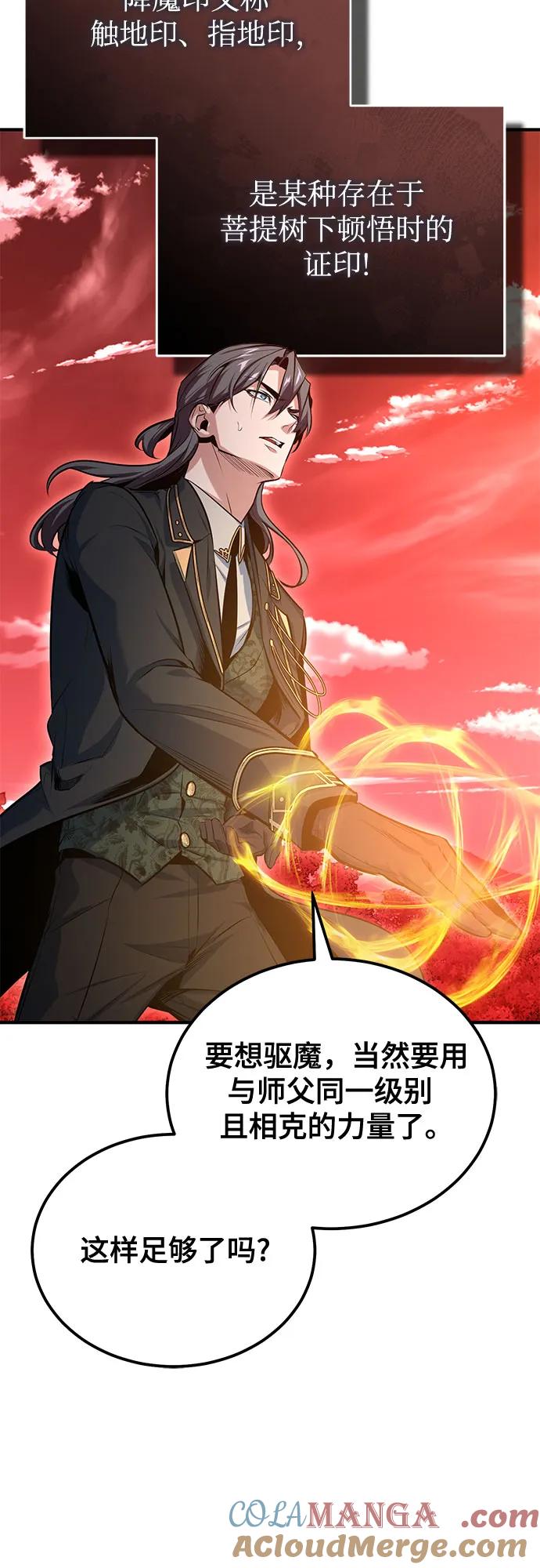 [第97话]鲁门西斯-魔法学院的伪装教师-TANA/sayren,WAG（第10张）