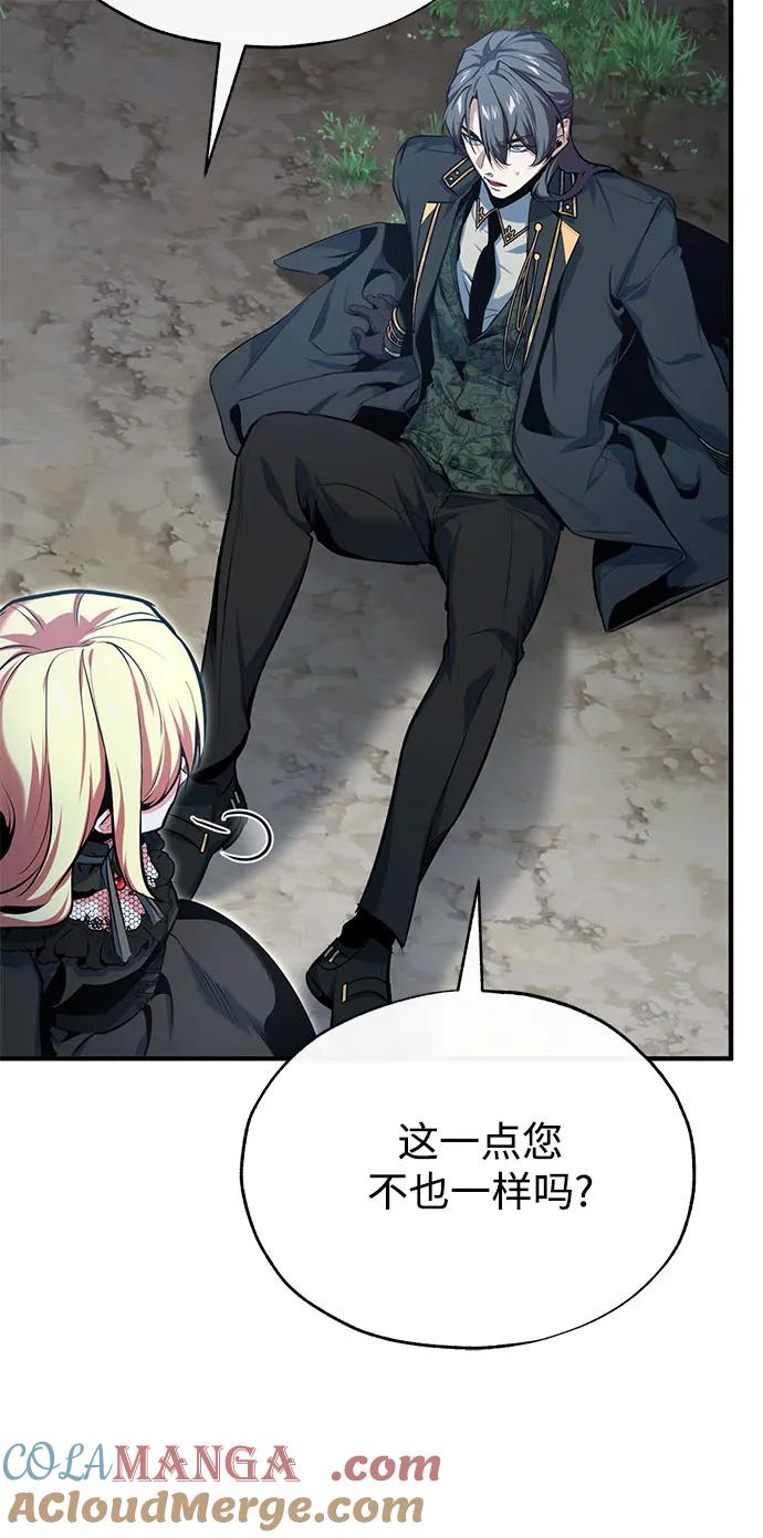 [第97话]鲁门西斯-魔法学院的伪装教师-TANA/sayren,WAG（第28张）