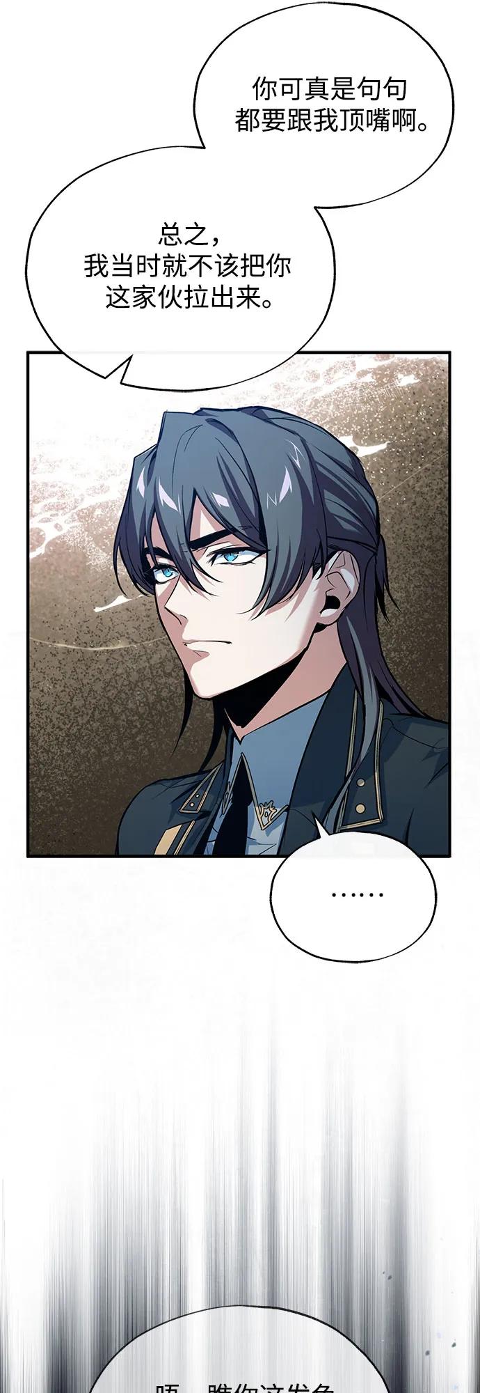 [第97话]鲁门西斯-魔法学院的伪装教师-TANA/sayren,WAG（第29张）