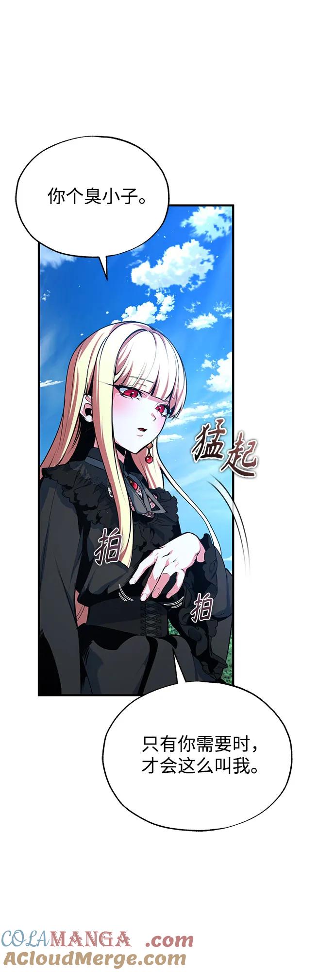 [第97话]鲁门西斯-魔法学院的伪装教师-TANA/sayren,WAG（第25张）