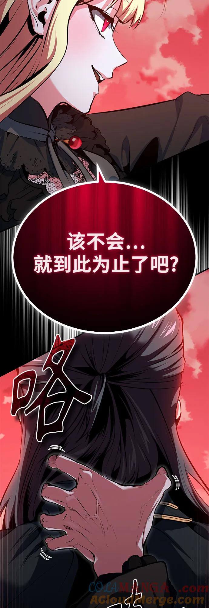[第97话]鲁门西斯-魔法学院的伪装教师-TANA/sayren,WAG（第4张）
