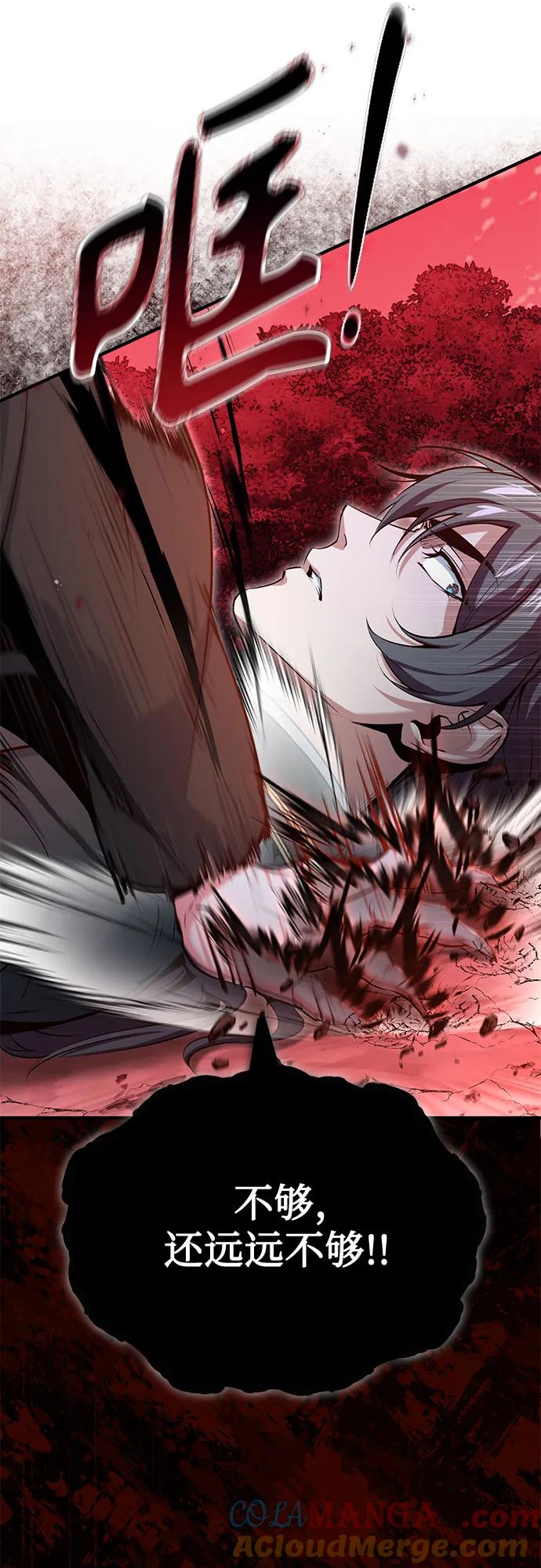 [第97话]鲁门西斯-魔法学院的伪装教师-TANA/sayren,WAG（第16张）