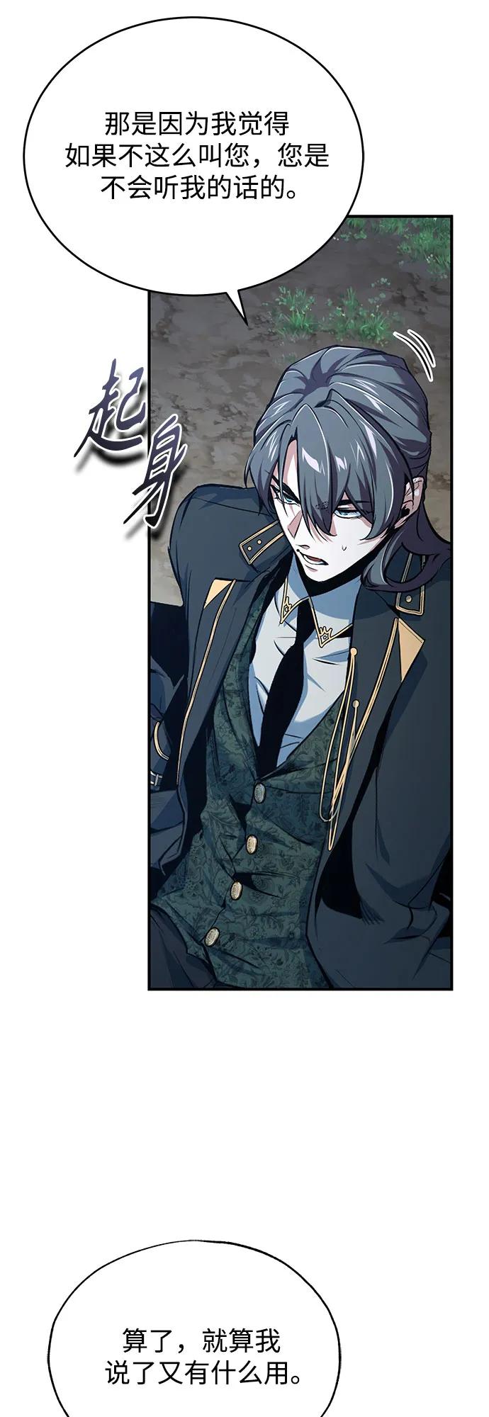 [第97话]鲁门西斯-魔法学院的伪装教师-TANA/sayren,WAG（第26张）