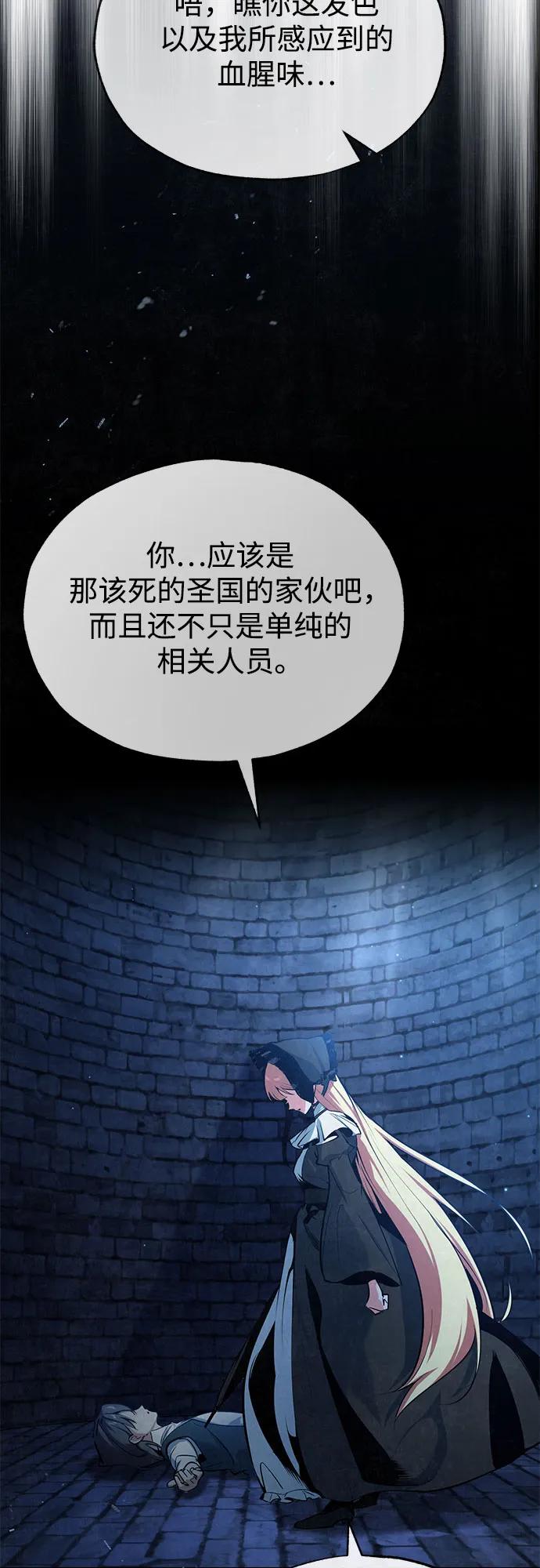 [第97话]鲁门西斯-魔法学院的伪装教师-TANA/sayren,WAG（第30张）