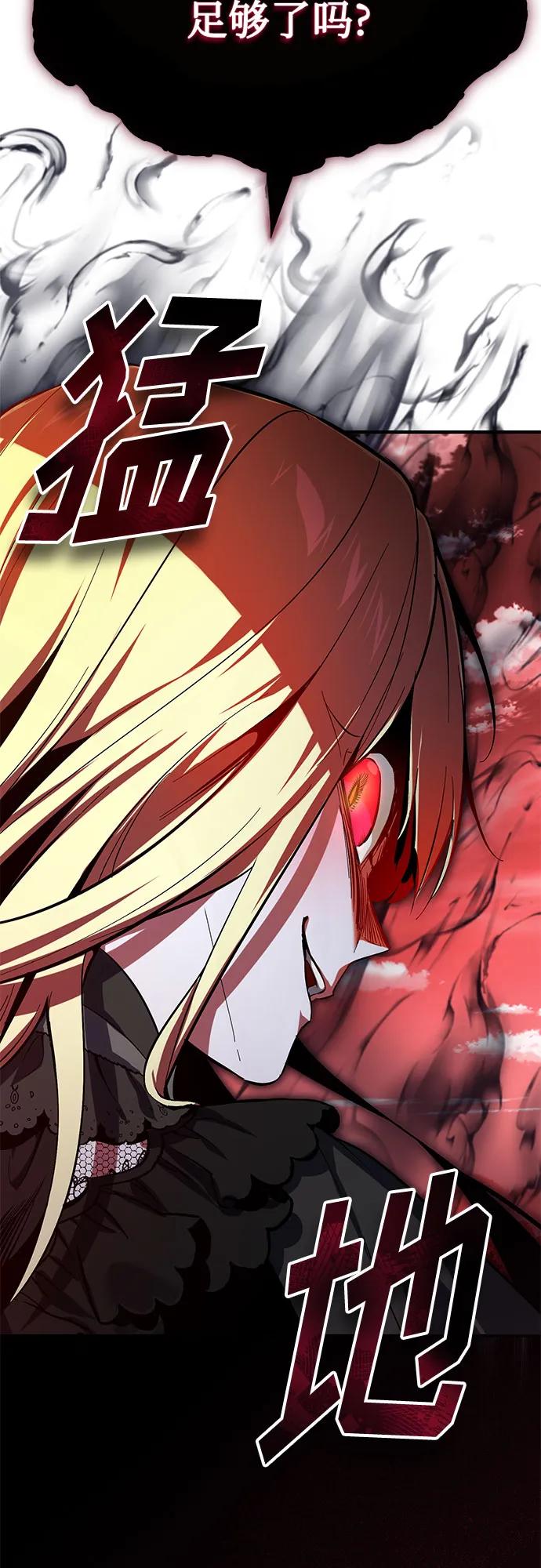 [第97话]鲁门西斯-魔法学院的伪装教师-TANA/sayren,WAG（第12张）