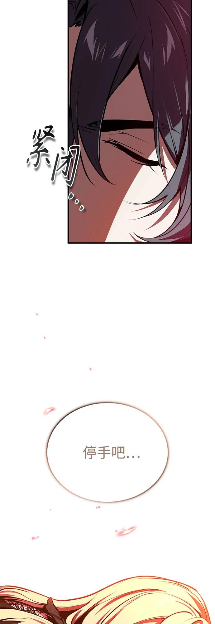 [第97话]鲁门西斯-魔法学院的伪装教师-TANA/sayren,WAG（第21张）