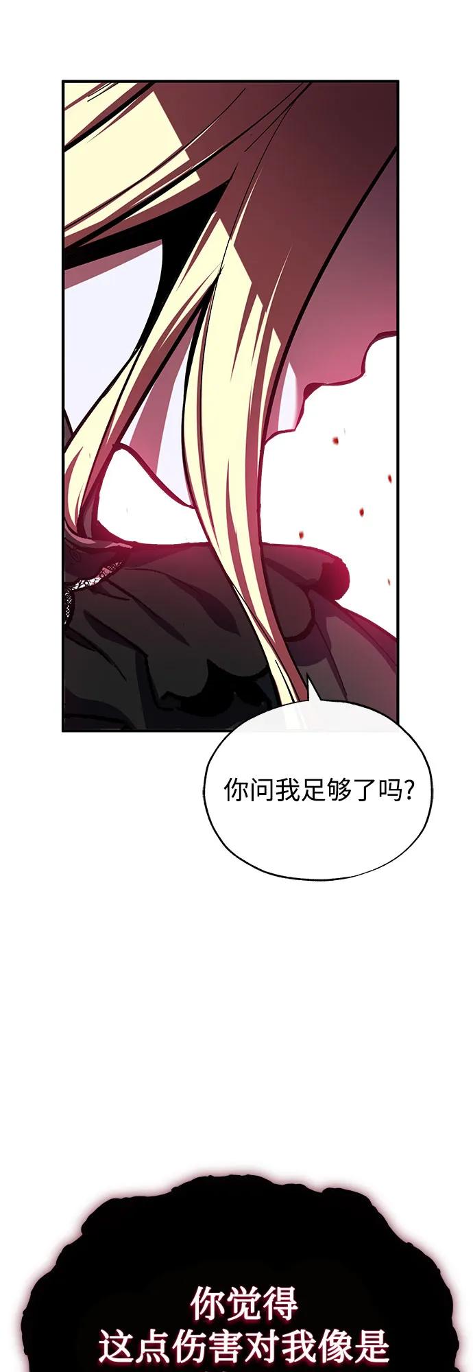[第97话]鲁门西斯-魔法学院的伪装教师-TANA/sayren,WAG（第11张）
