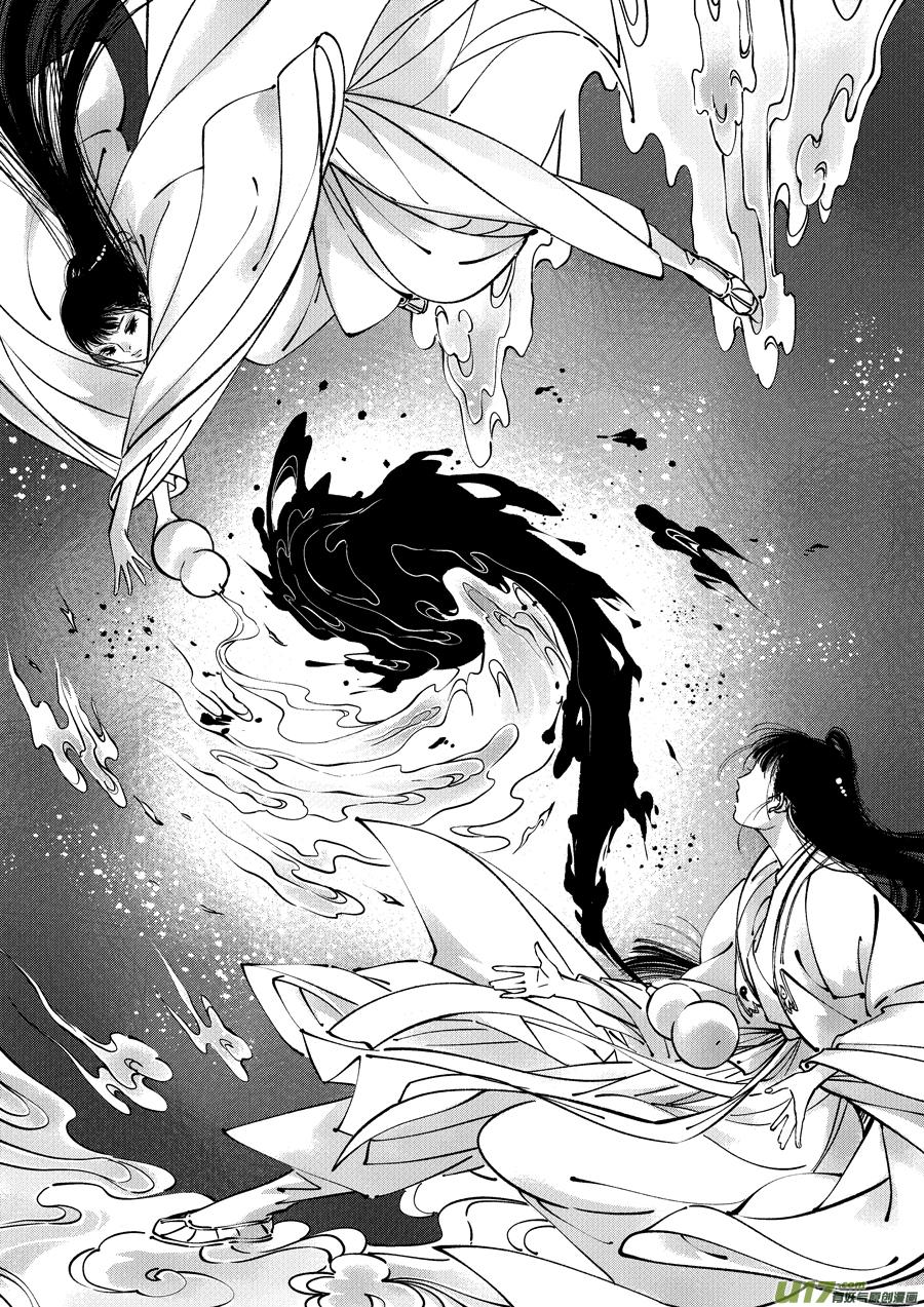 浪荡官9浪荡官9-尚善-作者: 蒋家梅子（第2张）