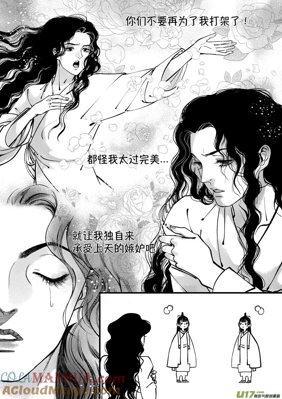 浪荡官9浪荡官9-尚善-作者: 蒋家梅子（第3张）